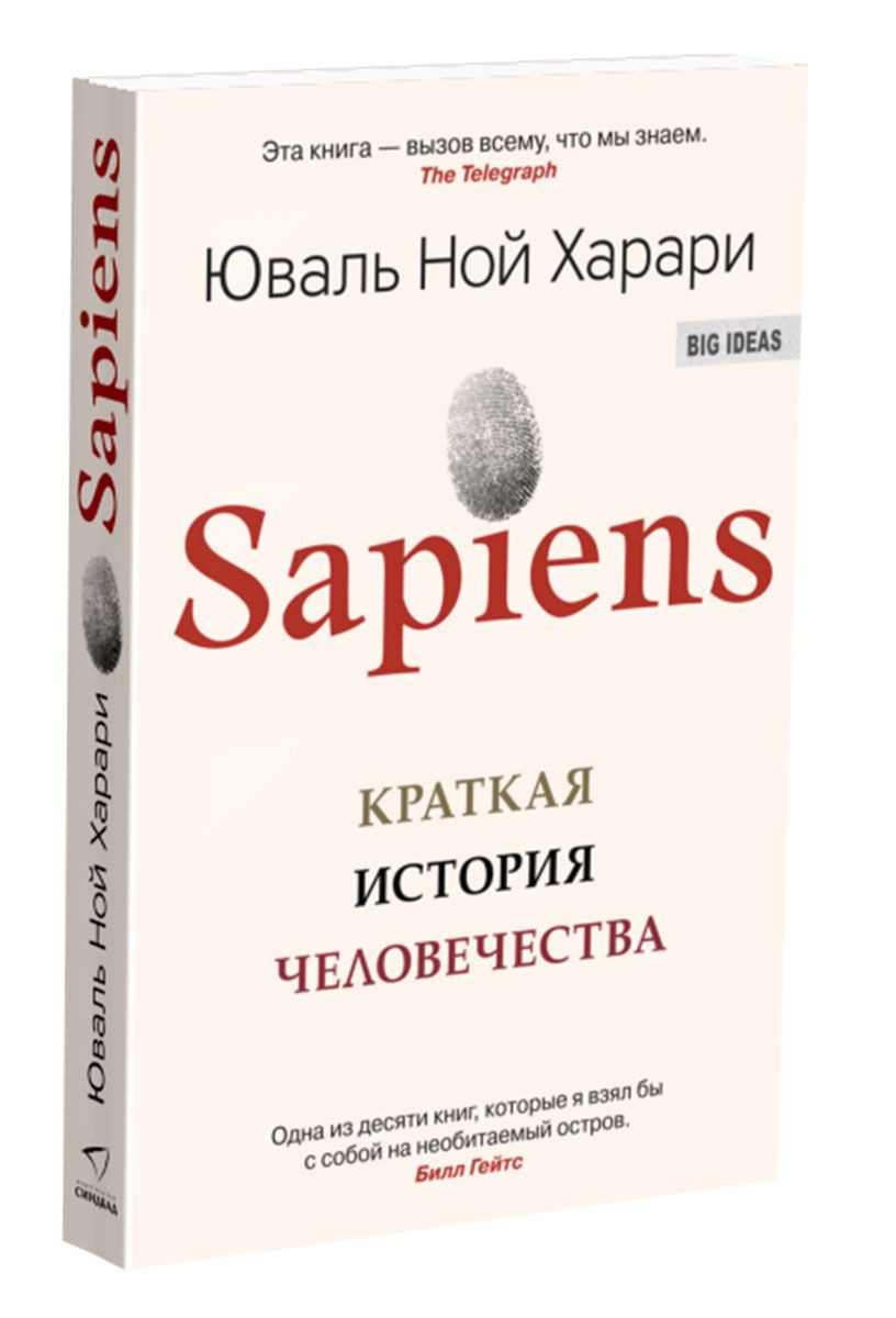 Sapeins